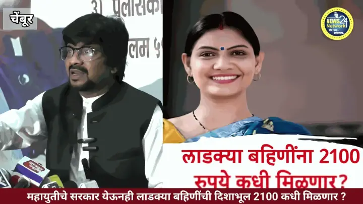ladki bahin